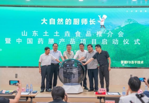 保宇配资 山东临沂药膳产品在京推介