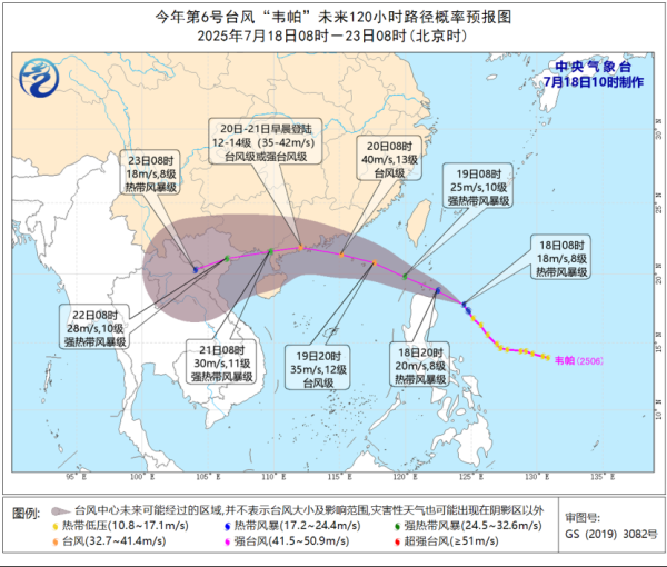 云天华成 台风预警升级为黄色！“韦帕”逐渐加强，将影响华南地区